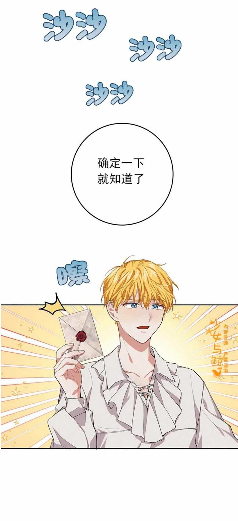 王子大人高清免费观看漫画,第4话2图