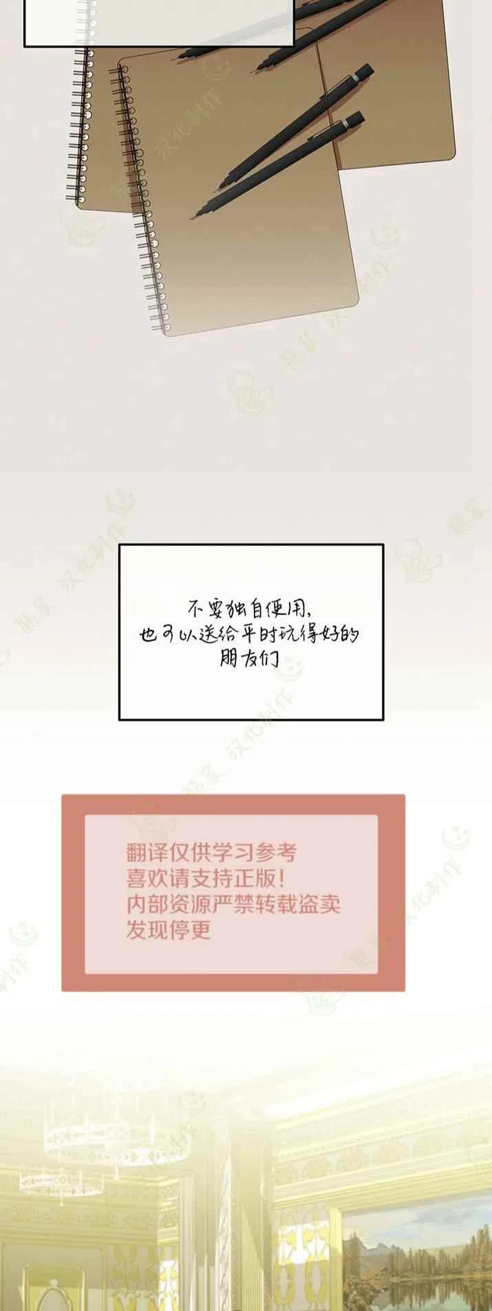 王子大人高清免费观看漫画,第19话2图