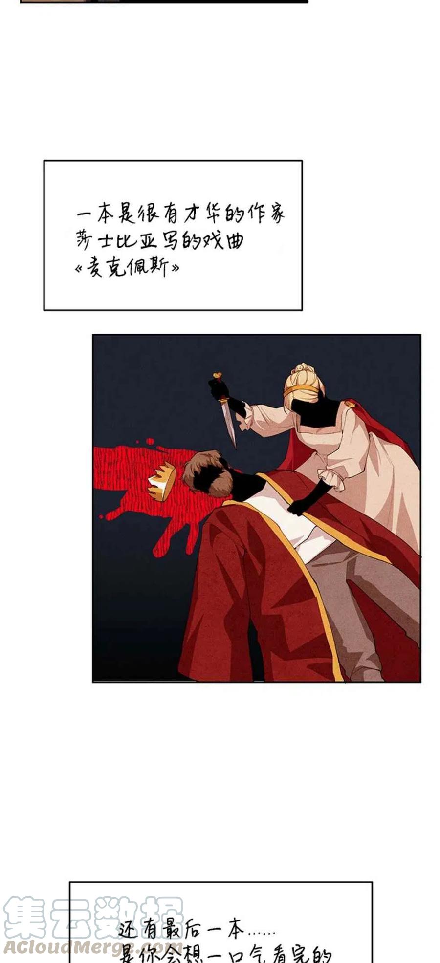 王子大人高清免费观看漫画,第8话1图
