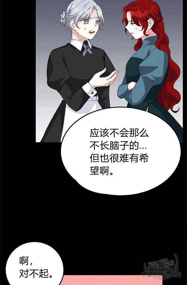 王子大人高清免费观看漫画,第25话2图