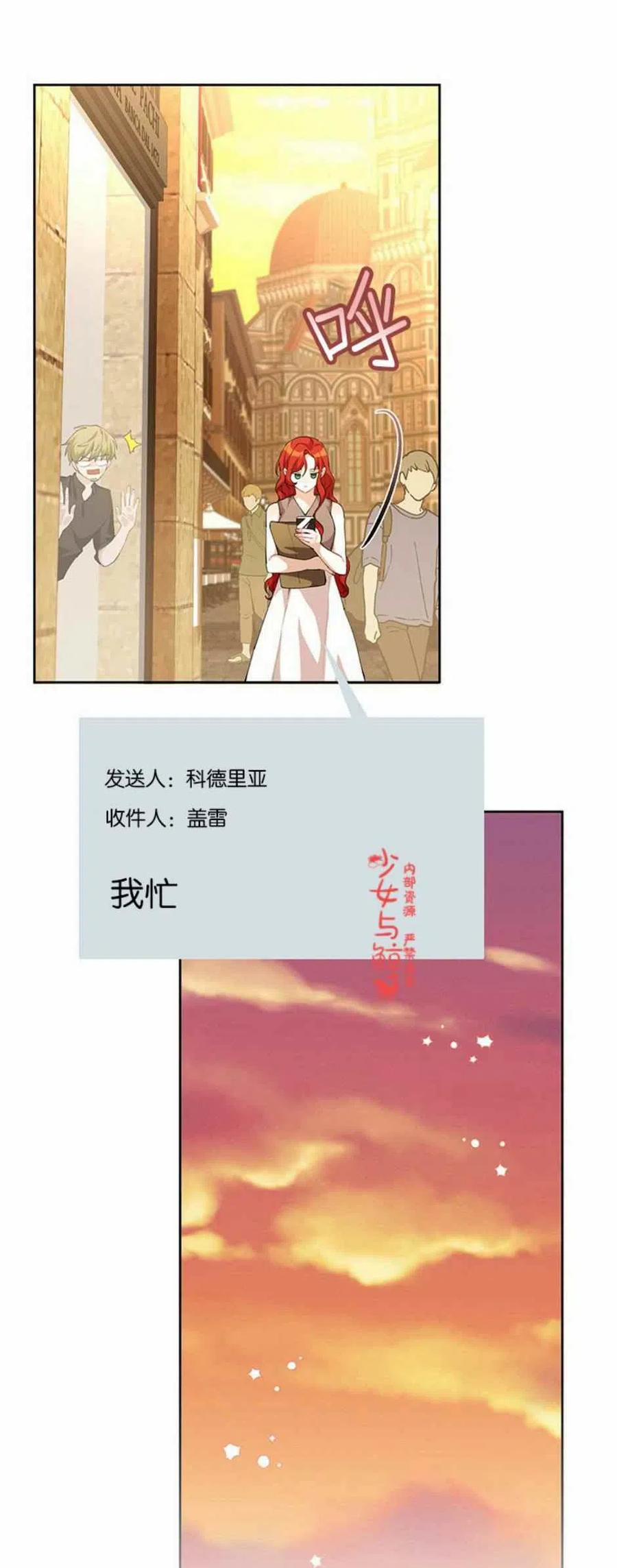 王子大人高清免费观看漫画,第7话1图