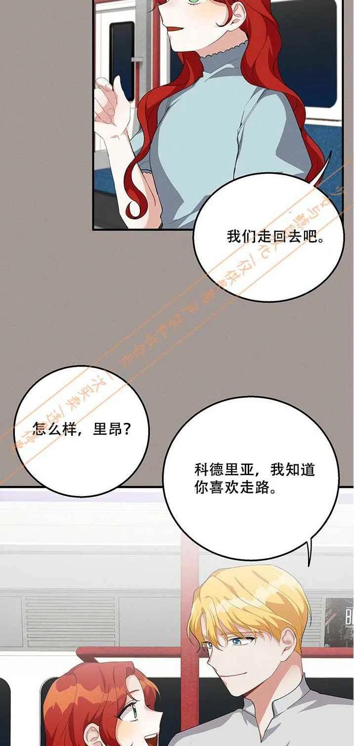 王子大人高清免费观看漫画,第15话1图