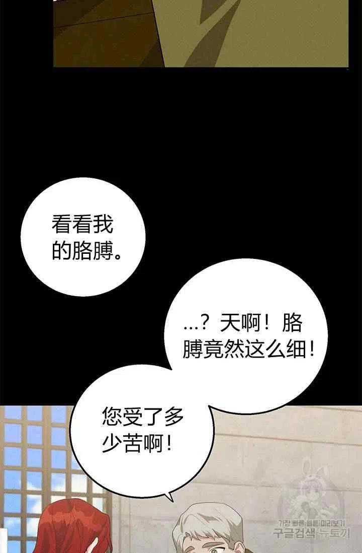 王子大人有毒漫画资源漫画,第26话2图