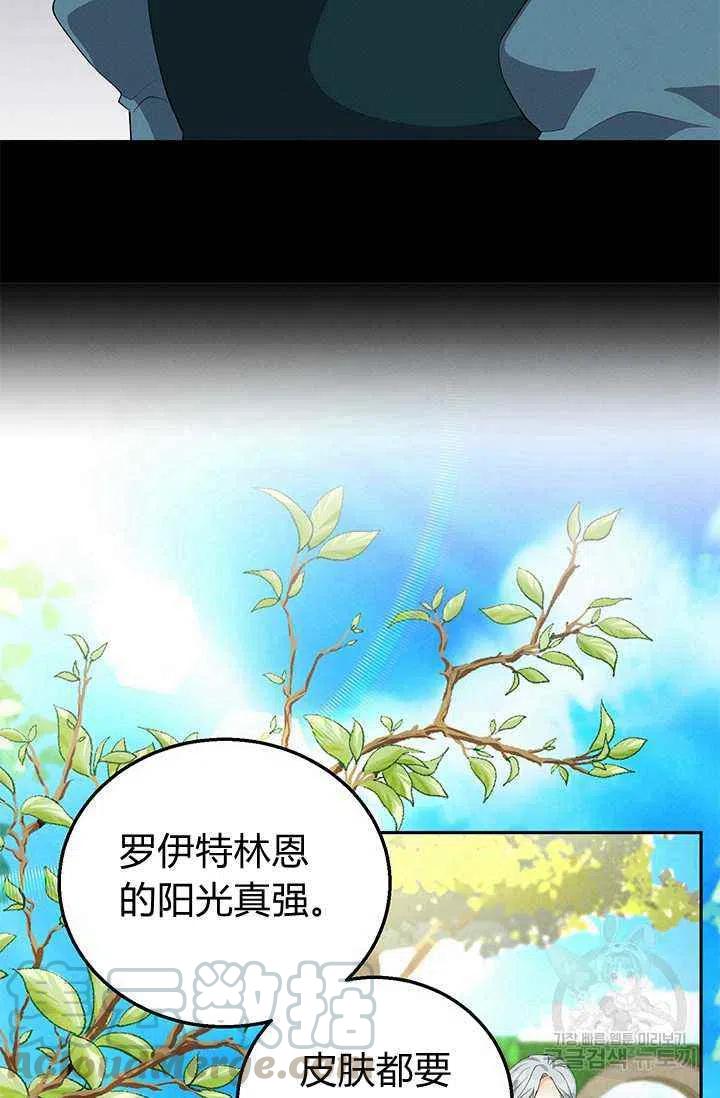 王子大人高清免费观看漫画,第25话2图