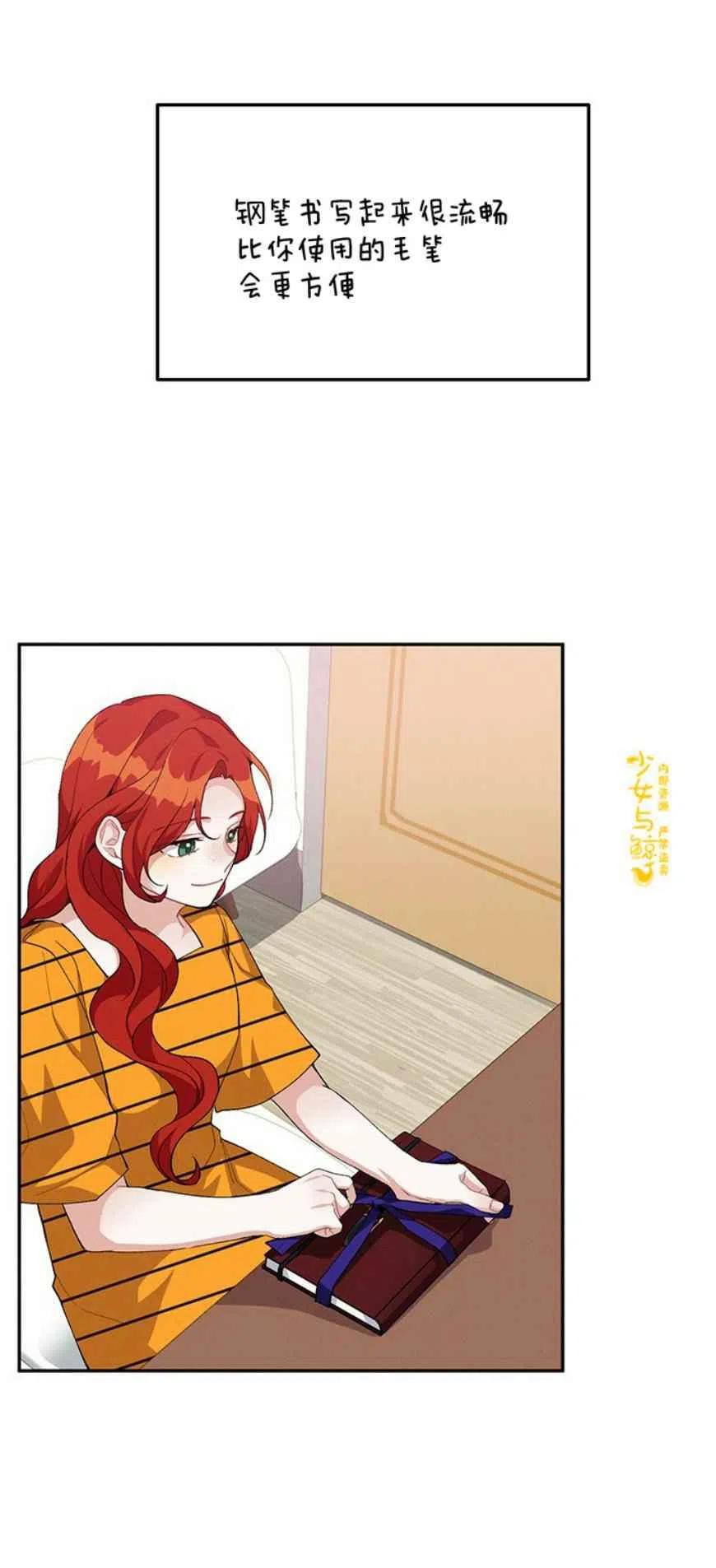 王子大人高清免费观看漫画,第12话1图