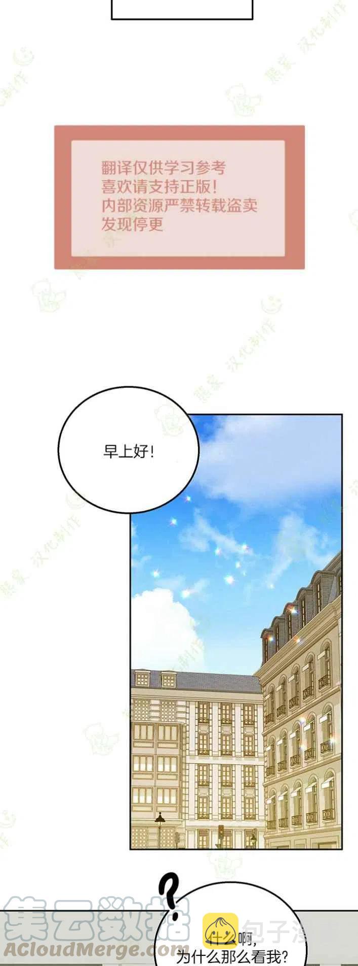 王子大人高清免费观看漫画,第19话1图