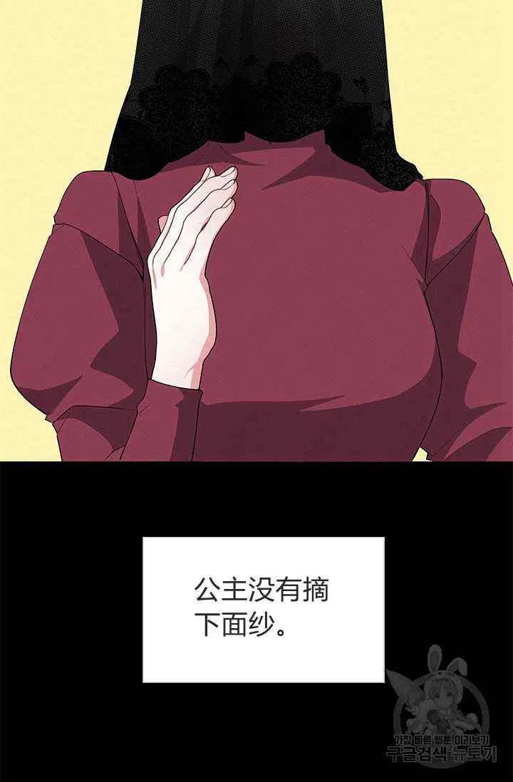 王子大人高清免费观看漫画,第25话2图