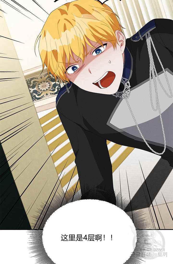 王子大人高清免费观看漫画,第33话1图