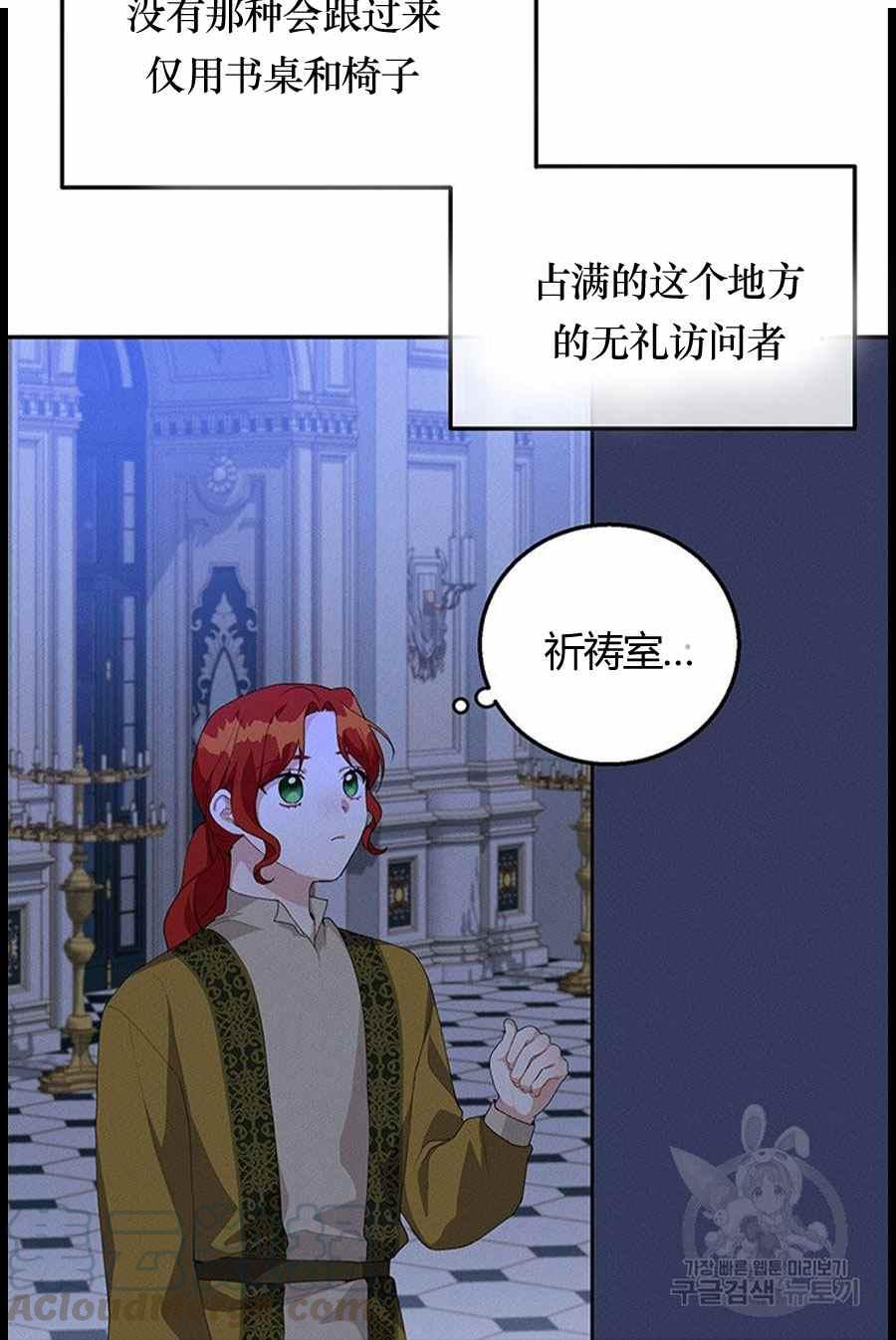 王子大人高清免费观看漫画,第31话1图