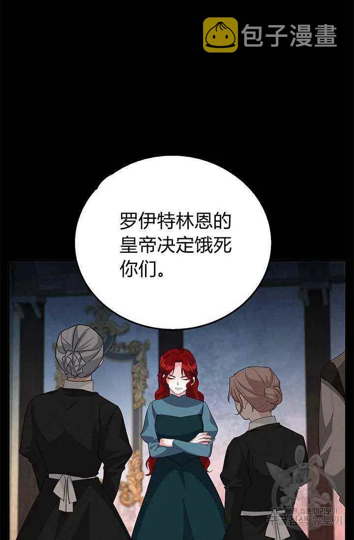 王子大人高清免费观看漫画,第25话1图