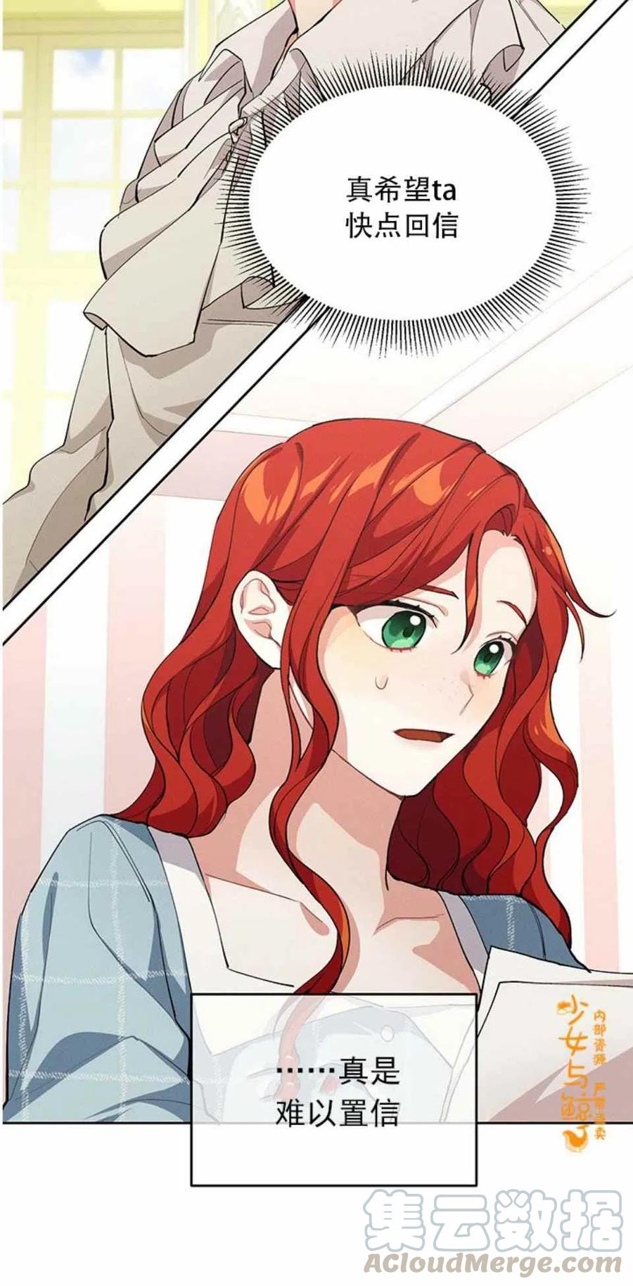 王子大人高清免费观看漫画,第4话2图