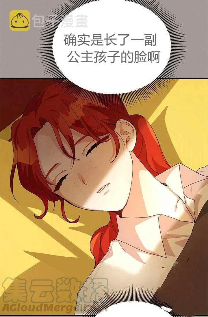 王子大人高清免费观看漫画,第29话2图
