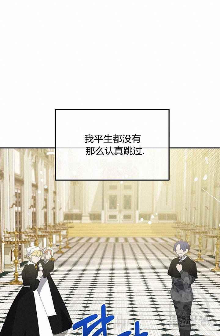 王子大人高清免费观看漫画,第33话2图