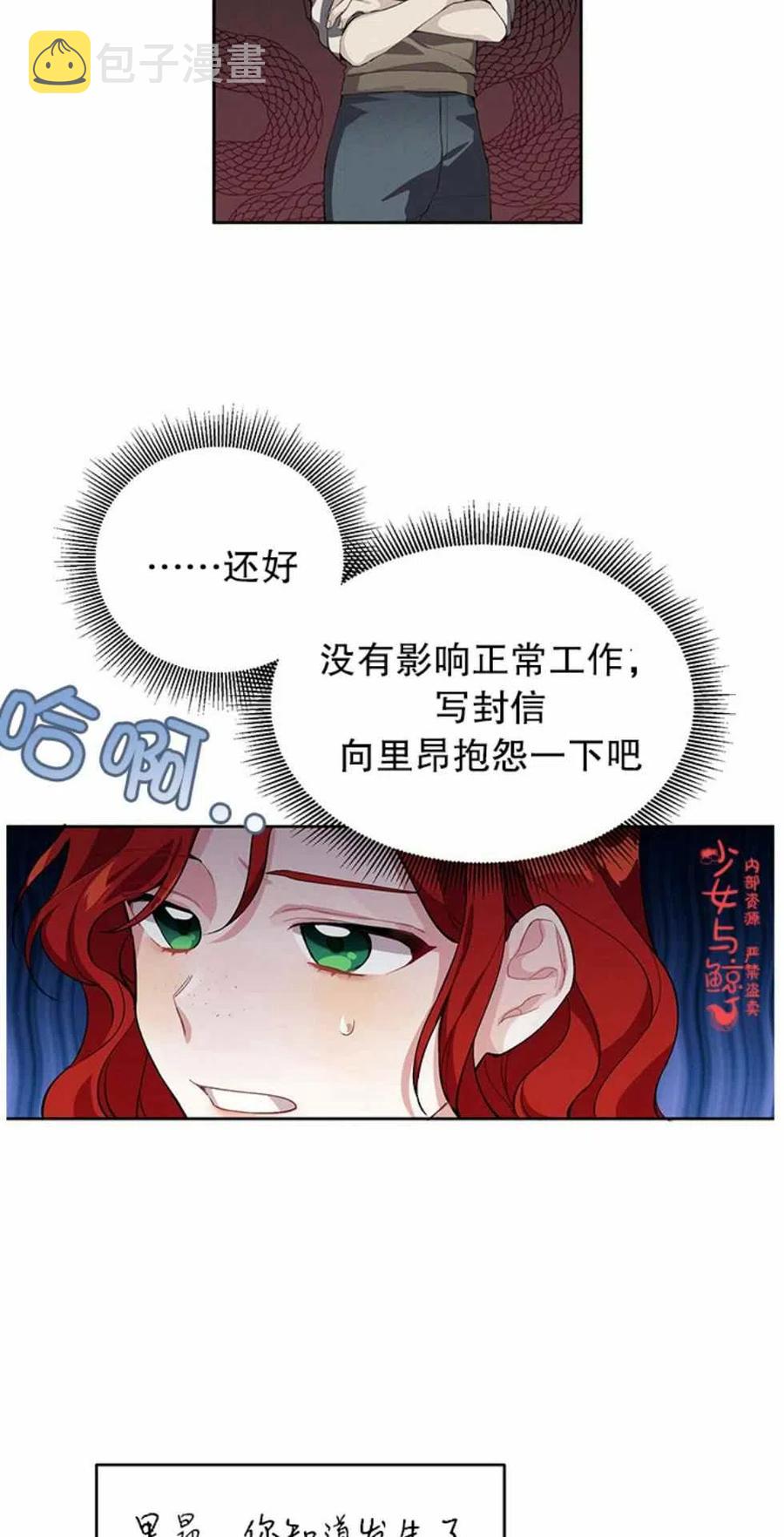 王子大人高清免费观看漫画,第3话2图