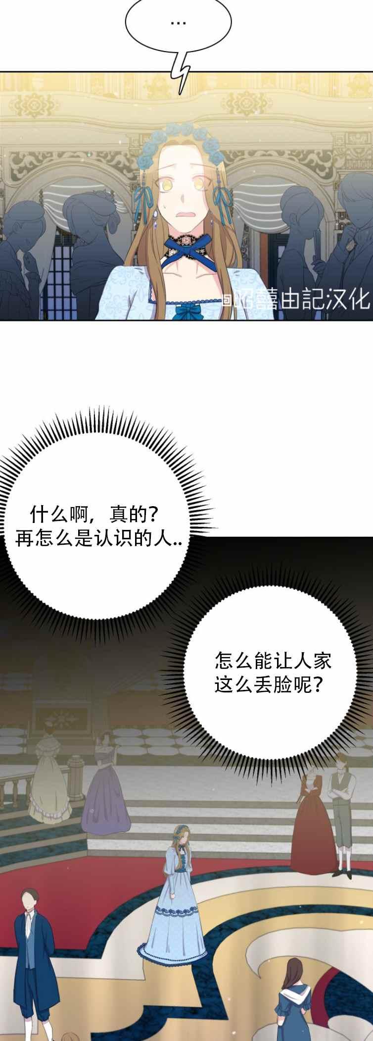 皇太子与太子漫画,第4话2图