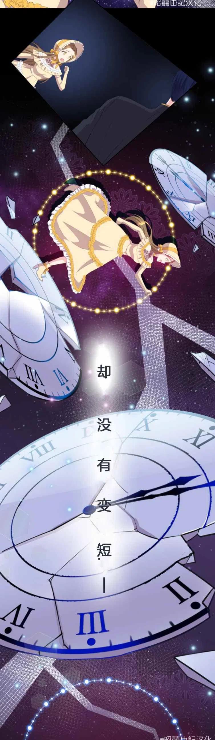 皇太子只能有一个吗漫画,第1话2图