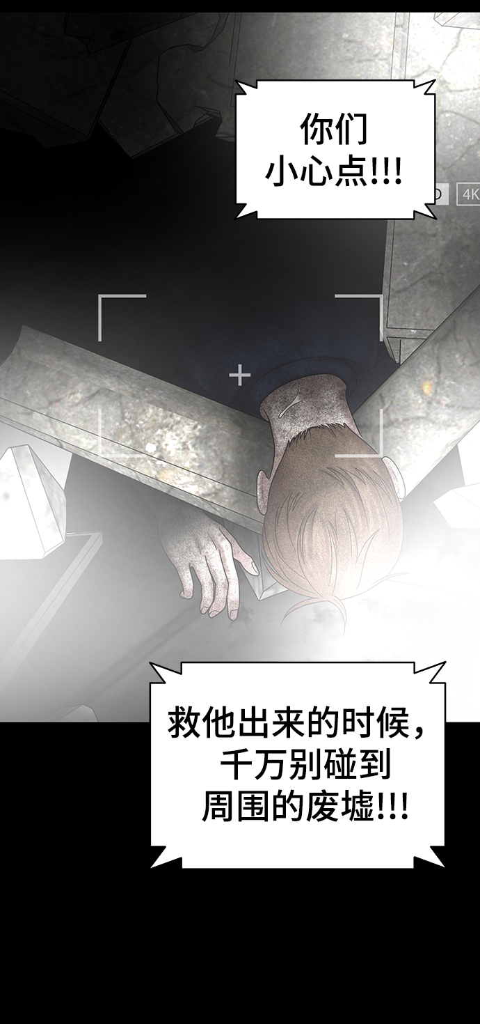 幸存者偏差漫画,第39话2图