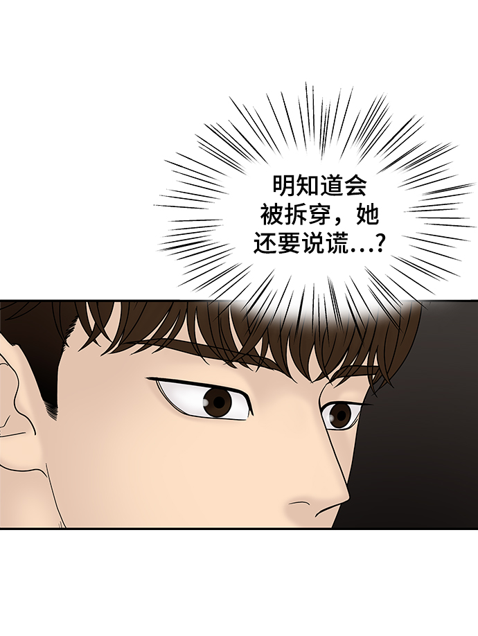 幸存者偏差txt下载百度网盘漫画,第21话1图