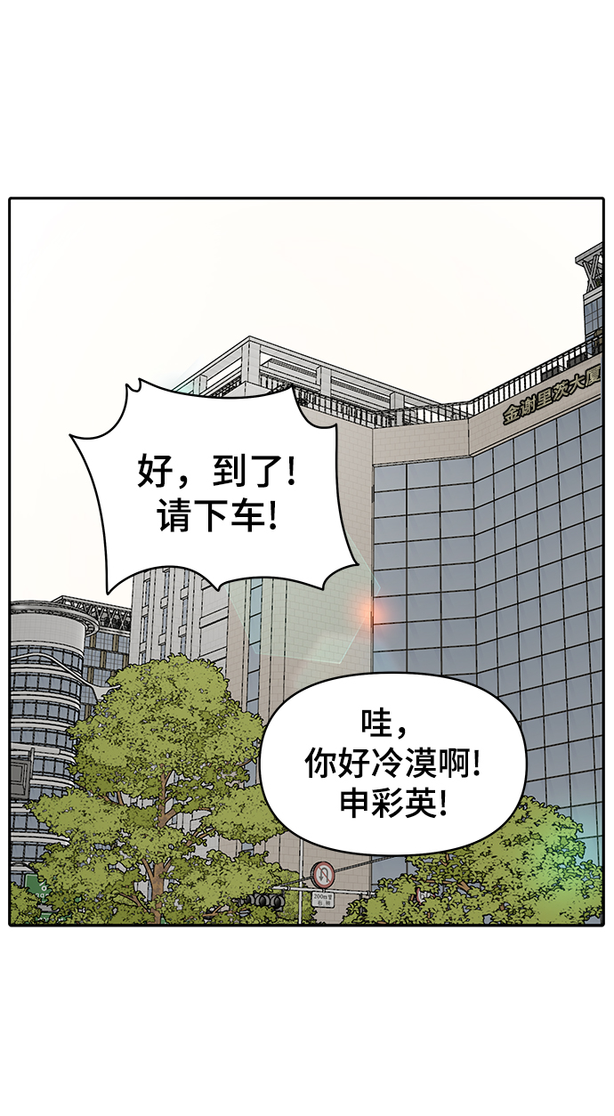 幸存者偏差[无限]by稚楚漫画,第8话2图