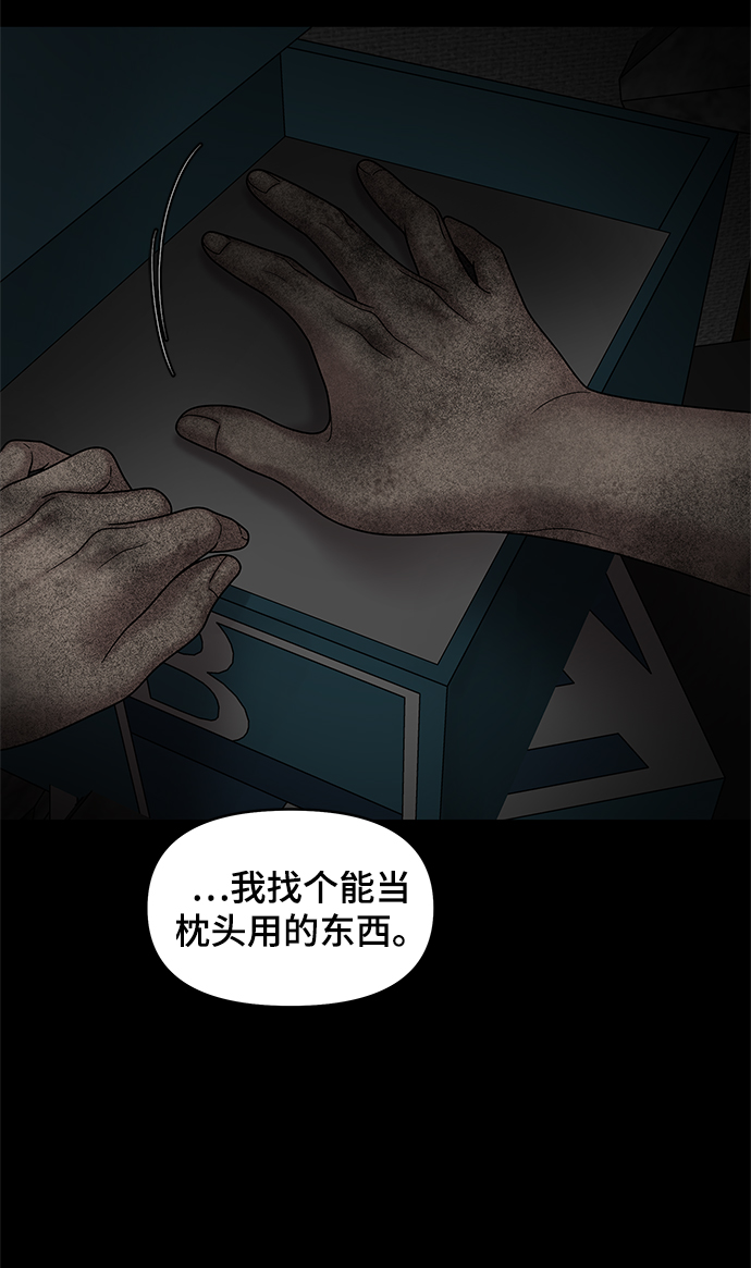 幸存者偏差漫画,第52话2图