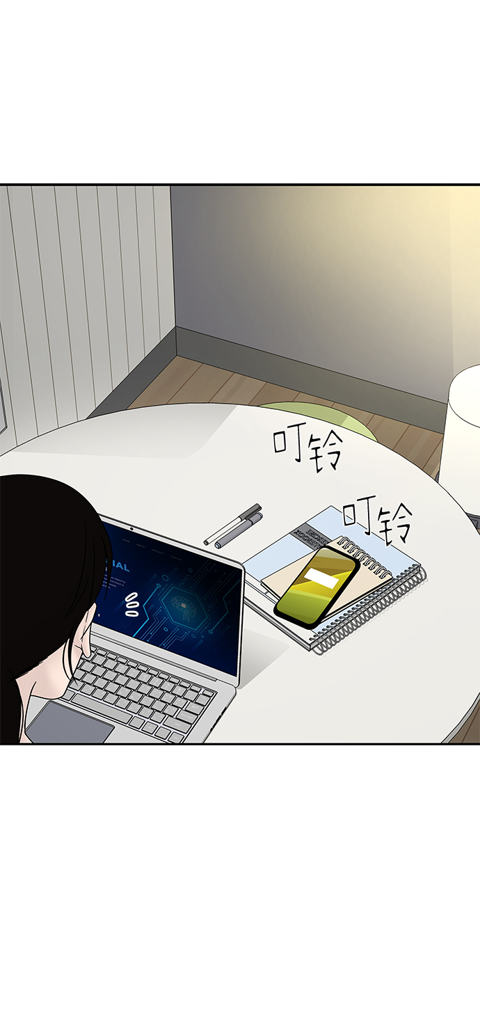 幸存者偏差漫画,第33话2图