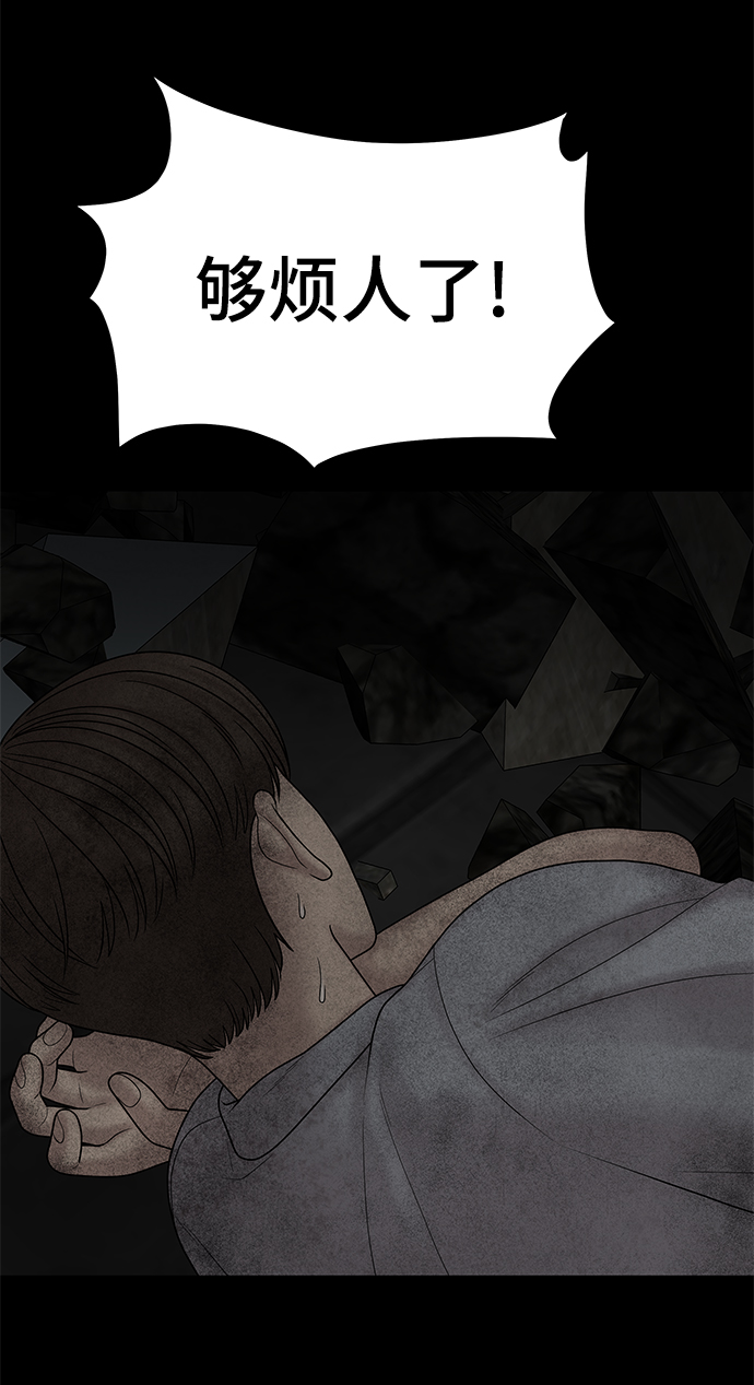 幸存者偏差漫画,第19话2图