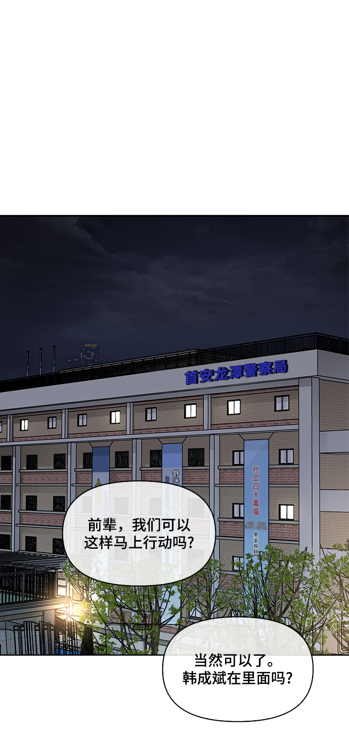 幸存者偏差by稚楚漫画,第65话2图