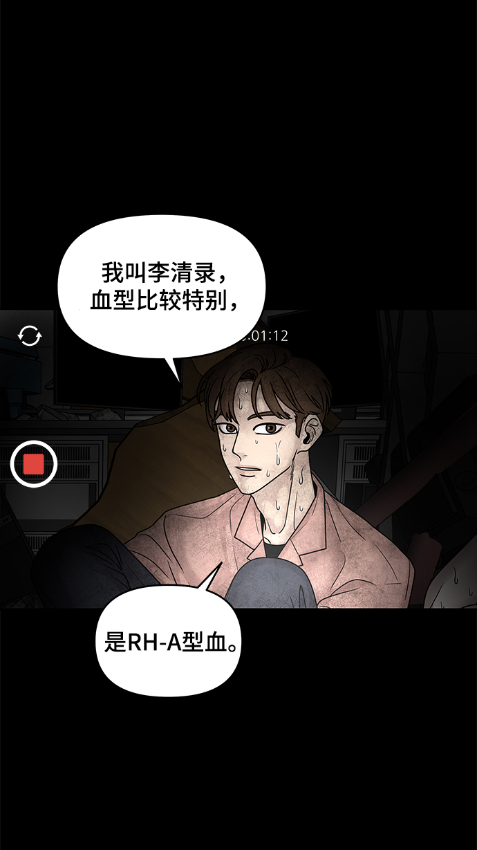 幸存者偏差漫画,第1话2图