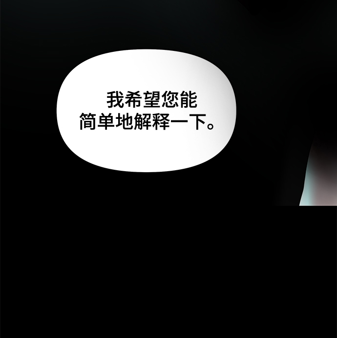 幸存者偏差by稚楚镇魂网漫画,第63话2图