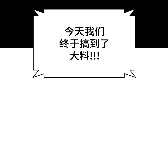 幸存者偏差by稚楚txt下载漫画,第37话1图