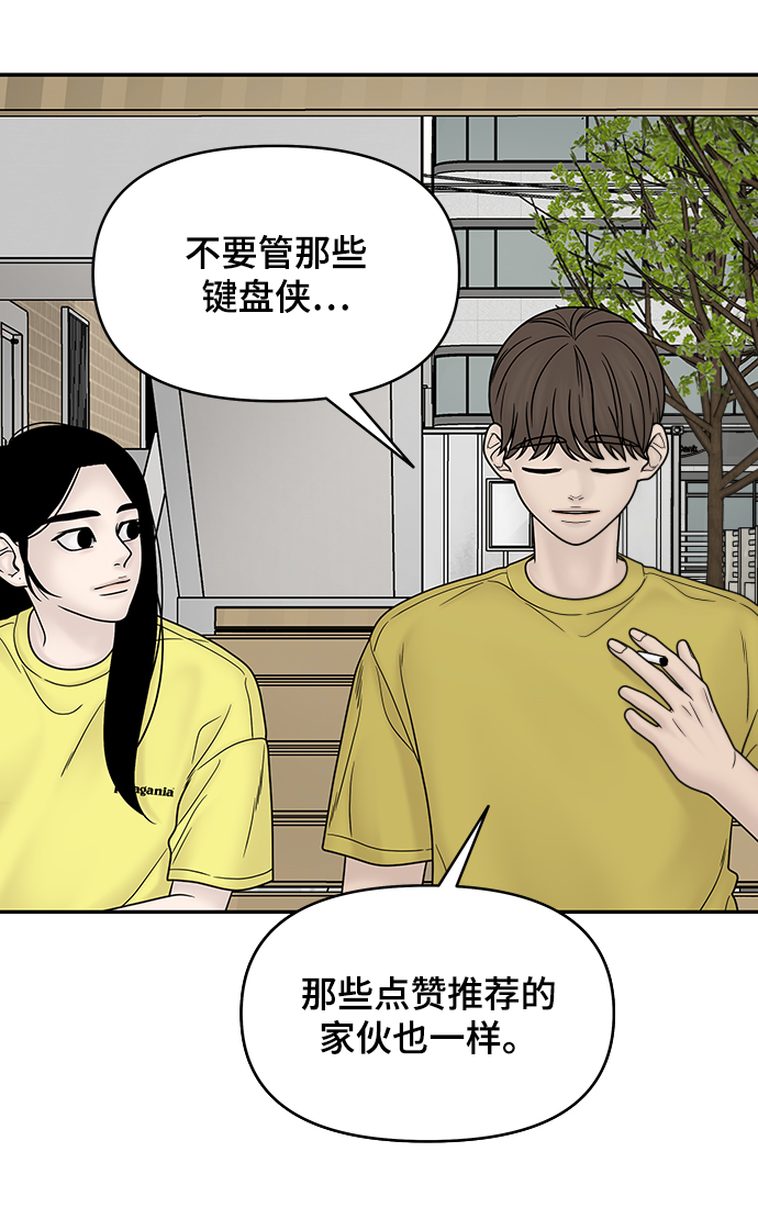 幸存者偏差txt漫画,第31话1图