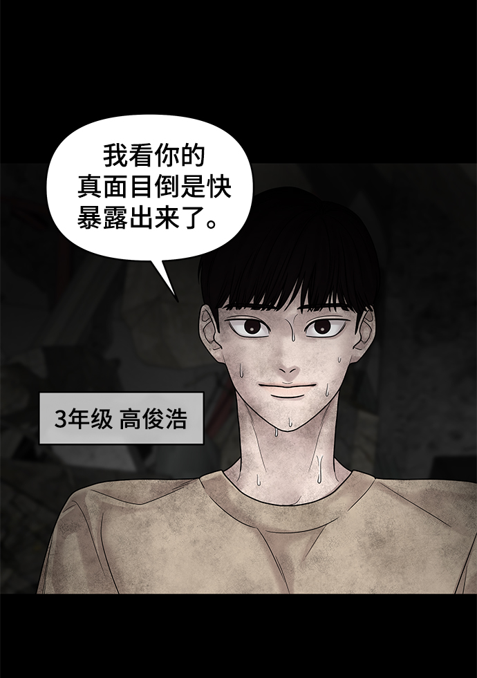 幸存者偏差漫画,第3话2图