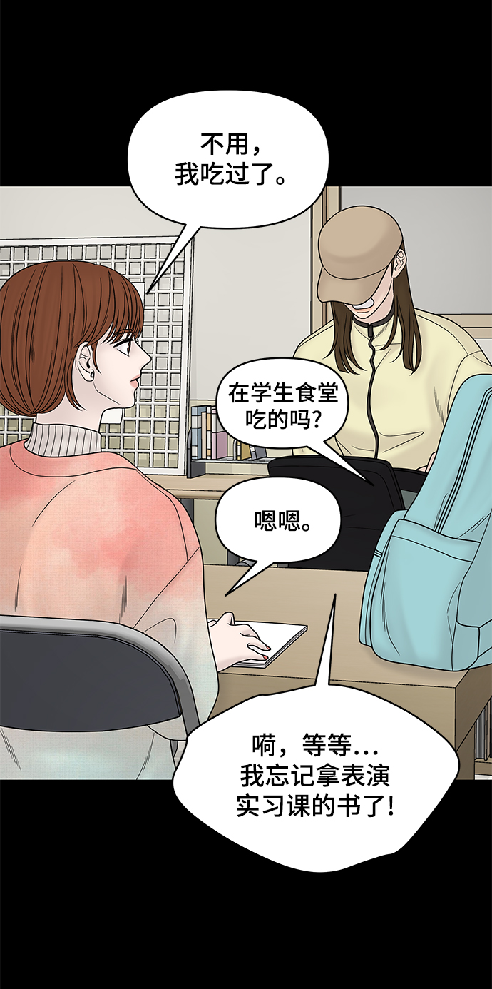 幸存者偏差by稚楚漫画,第24话1图