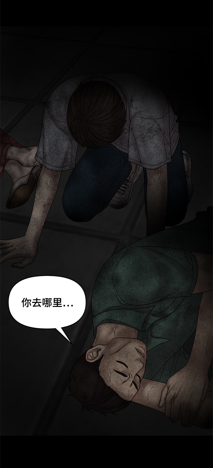 幸存者偏差漫画,第52话1图