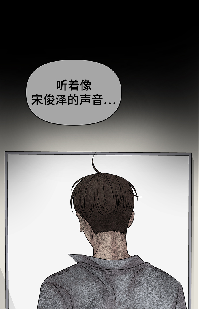 幸存者偏差无限by稚楚笔趣阁漫画,第61话2图