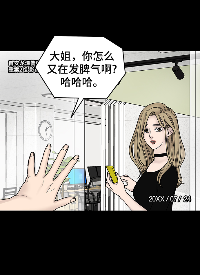 幸存者偏差by稚楚笔趣阁漫画,第2话2图