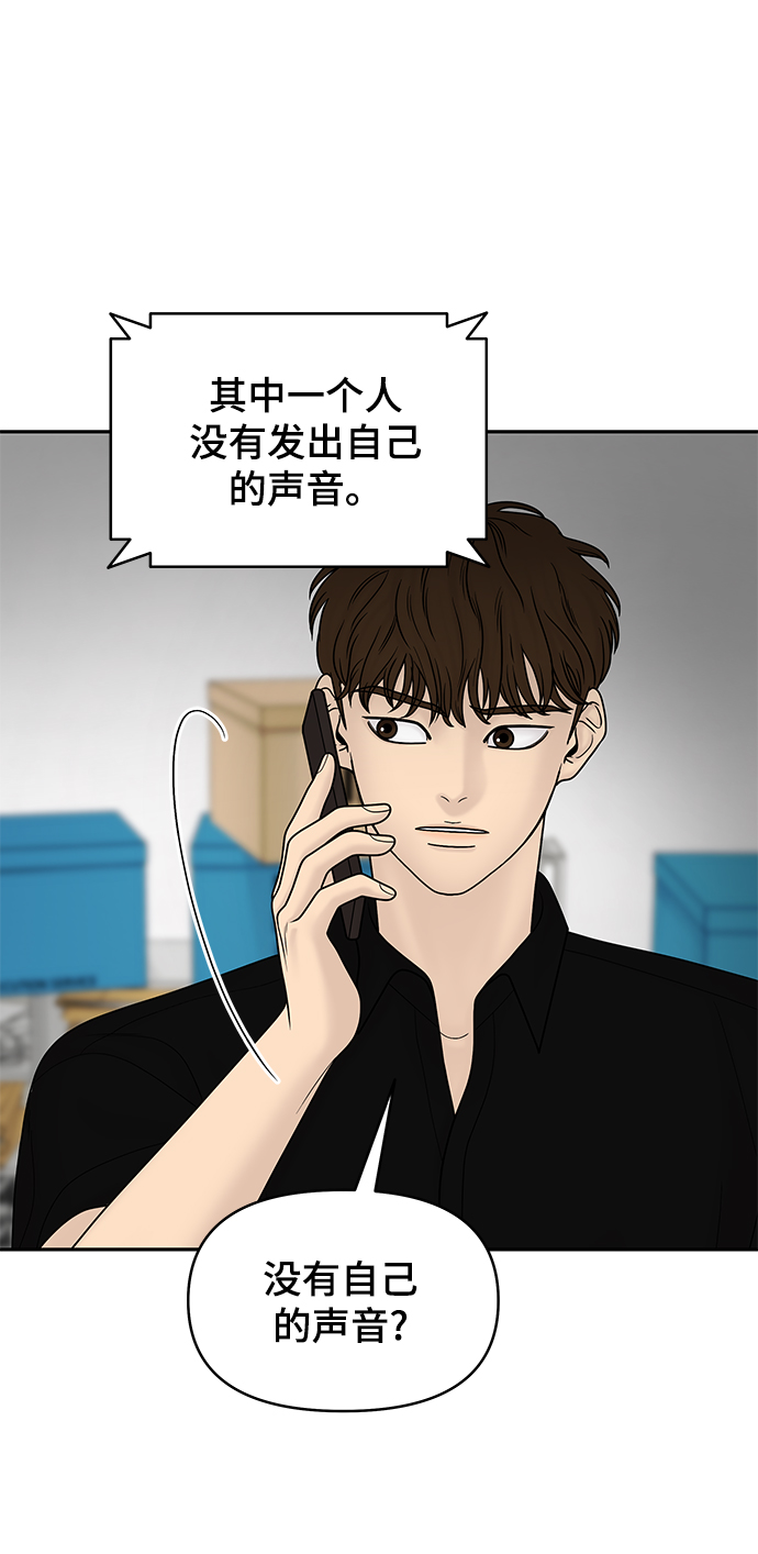 幸存者偏差by稚楚免费阅读全文漫画,第19话1图