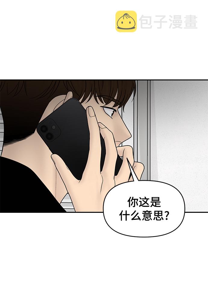 幸存者偏差by稚楚免费阅读全文漫画,第19话1图