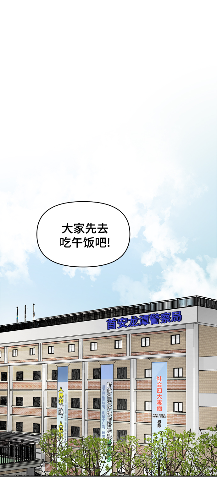 幸存者偏差by稚楚讲的什么漫画,第14话2图