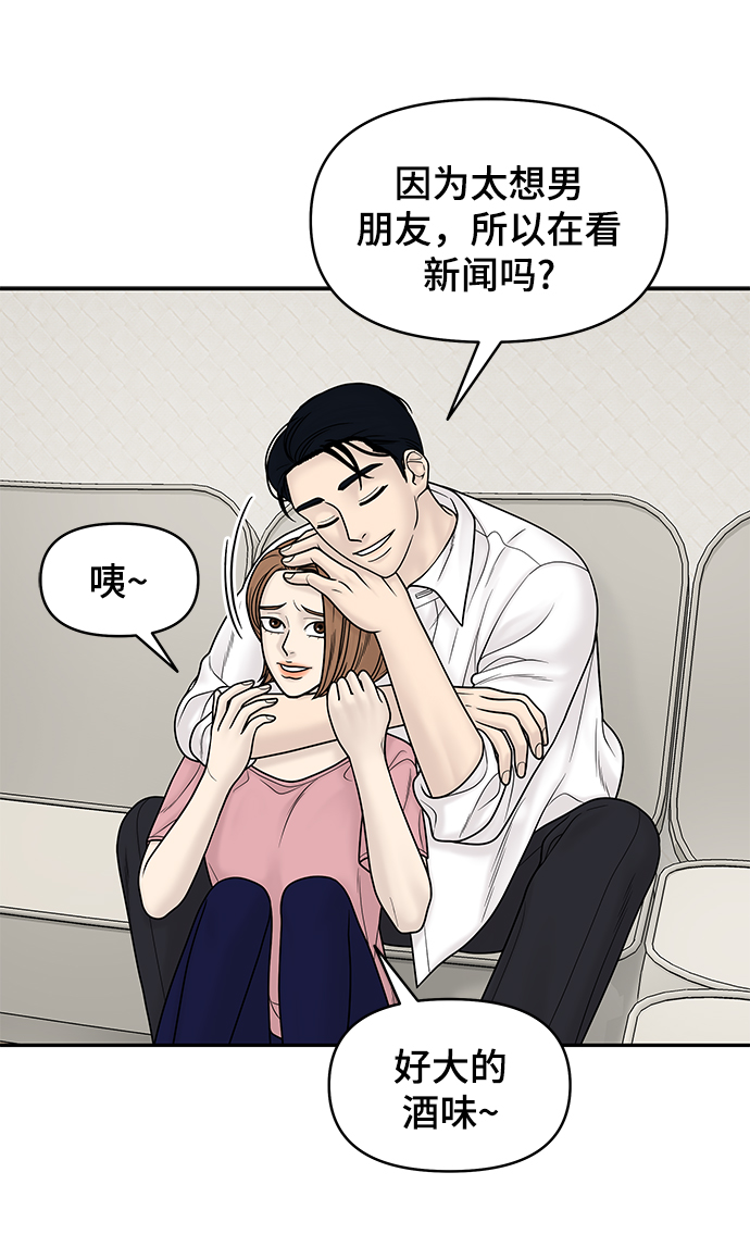 幸存者偏差by稚楚txt下载漫画,第17话1图