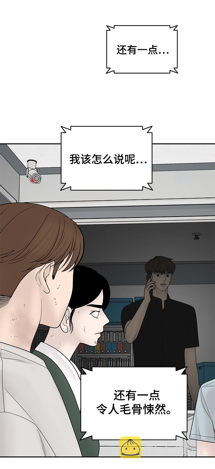 幸存者偏差by稚楚免费阅读全文漫画,第19话2图