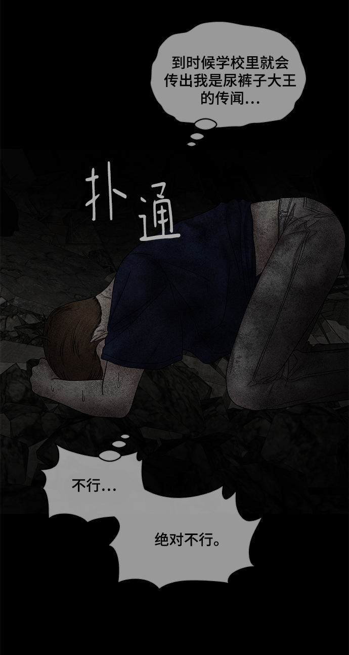 幸存者偏差漫画,第39话1图