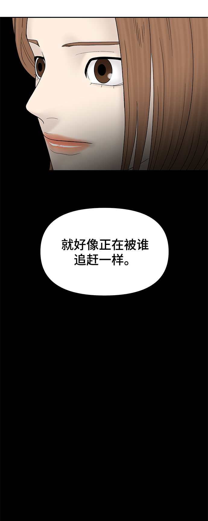 幸存者偏差漫画,第50话1图