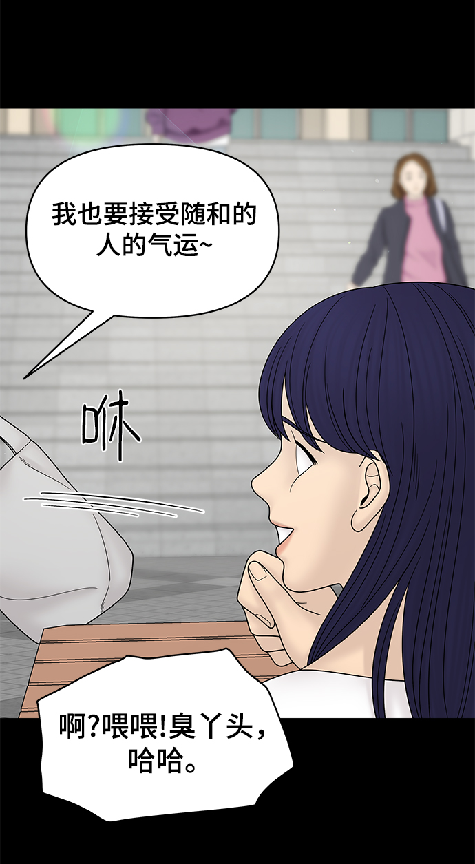 幸存者偏差漫画,第58话1图