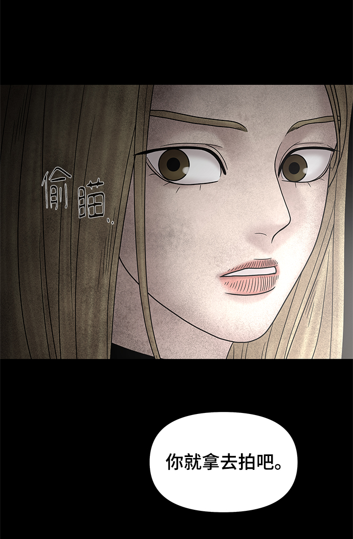 幸存者偏差漫画,第50话1图