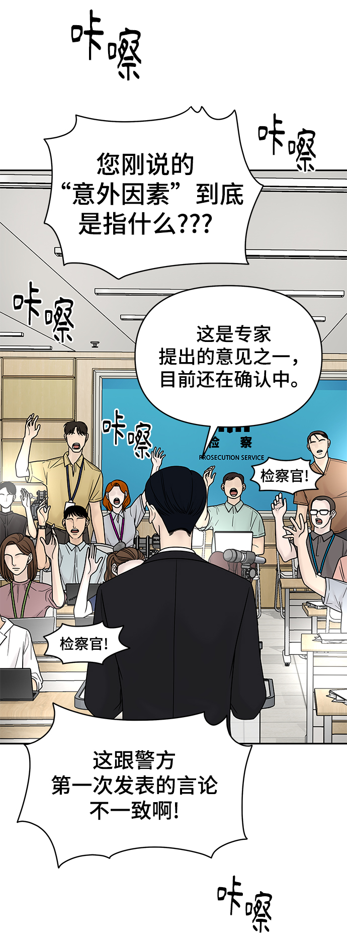 幸存者偏差by稚楚免费阅读全文漫画,第4话2图