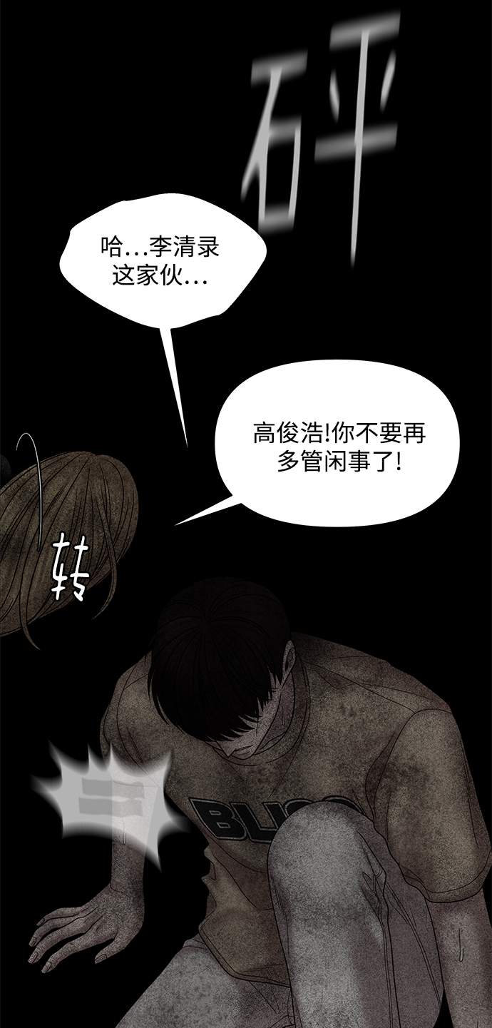 幸存者偏差漫画,第30话1图