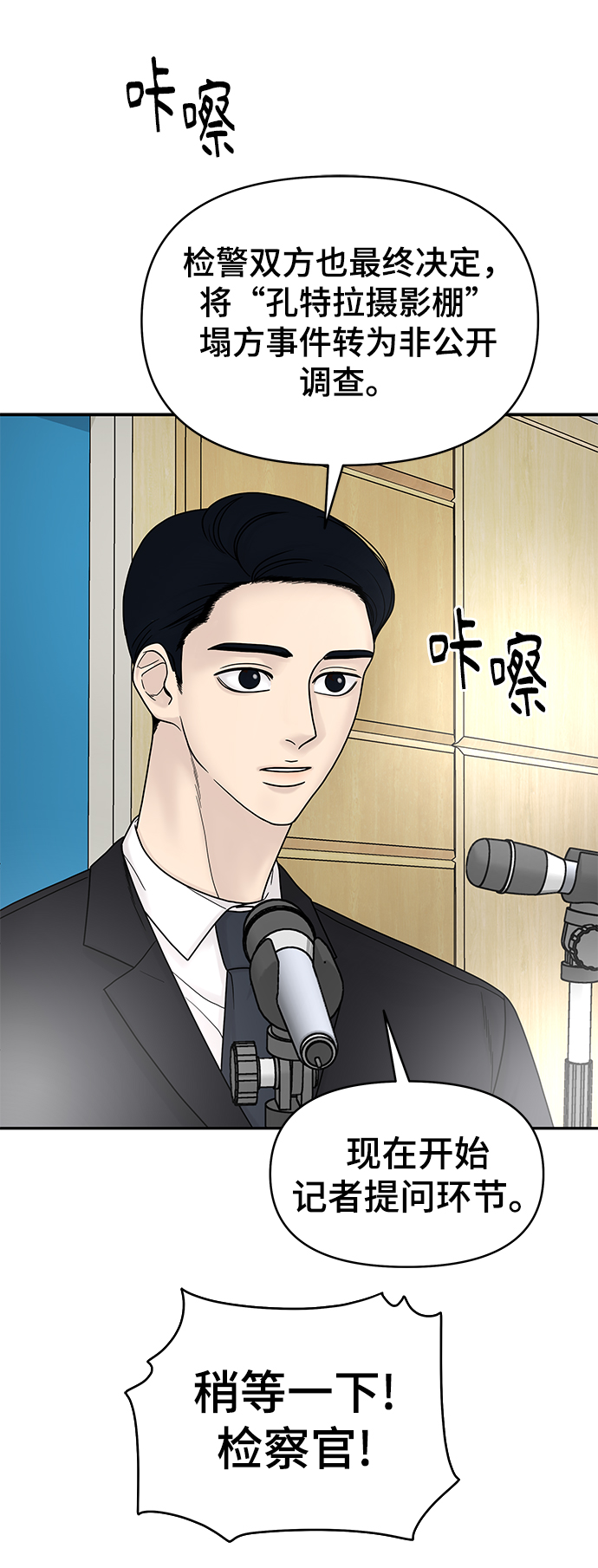 幸存者偏差by稚楚免费阅读全文漫画,第4话1图