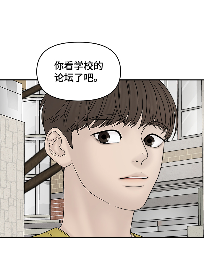 幸存者偏差txt漫画,第31话2图