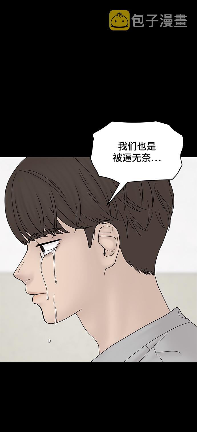 幸存者偏差by稚楚免费阅读全文漫画,第33话1图